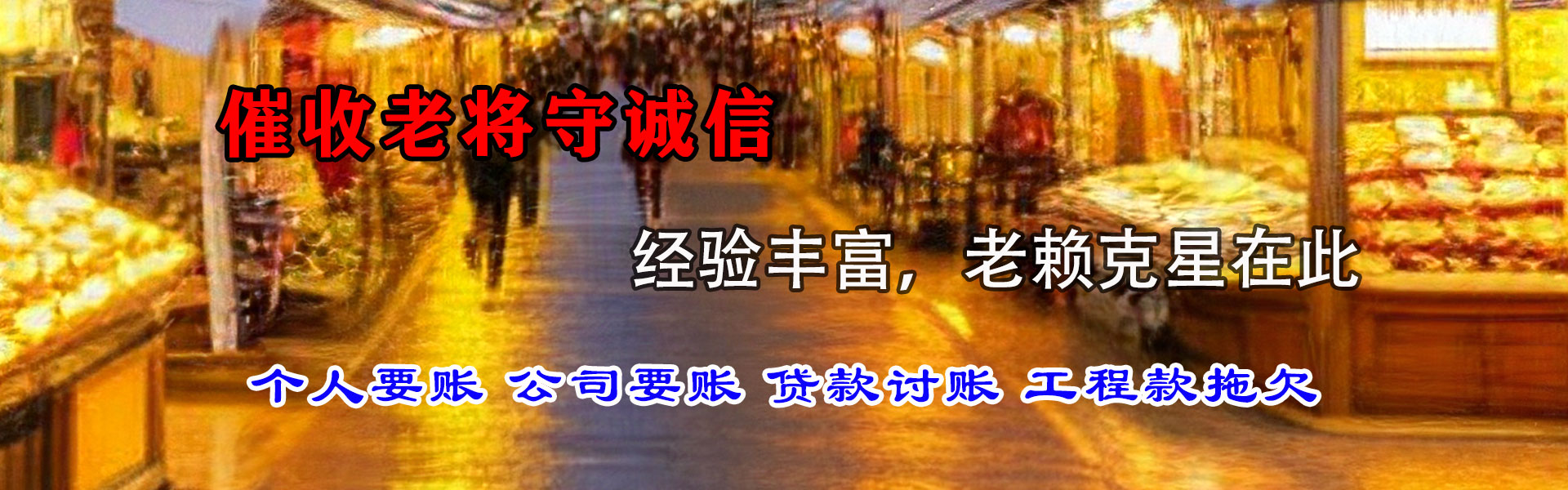 福安要账公司
